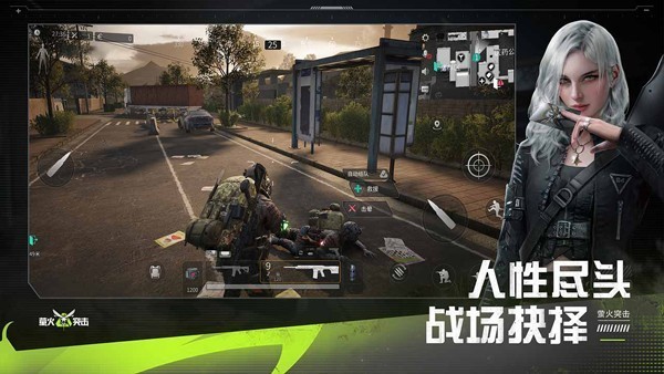 萤火突击国际服正版 Screenshot 1