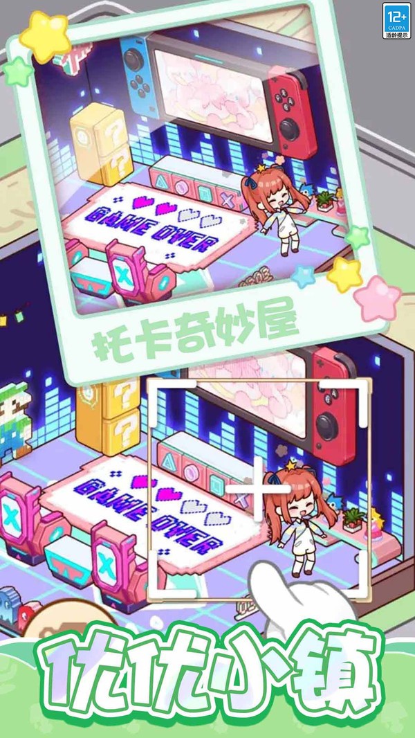 萌娃小屋 Screenshot 1