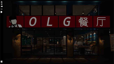 开在中山路上的小店 Screenshot 1