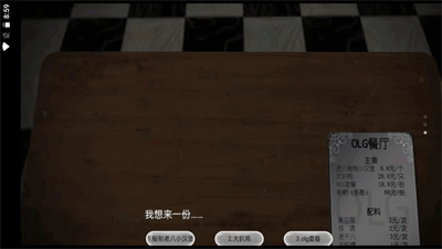 开在中山路上的小店 Screenshot 3