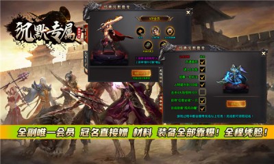 雷神微变沉默 Screenshot 3