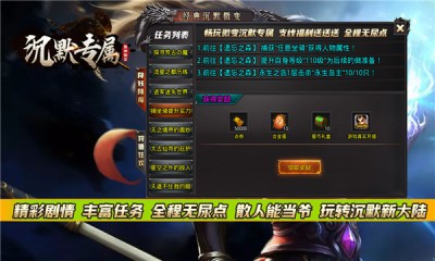 雷神微变沉默 Screenshot 1