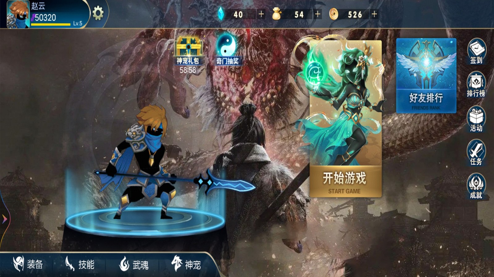 战斗王者 Screenshot 3