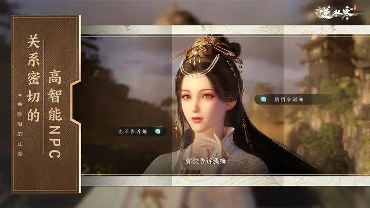 云逆水寒 Screenshot 1