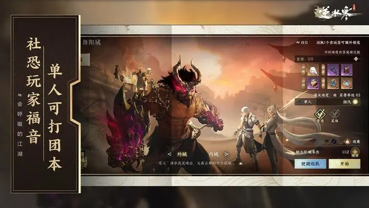 云逆水寒 Screenshot 4