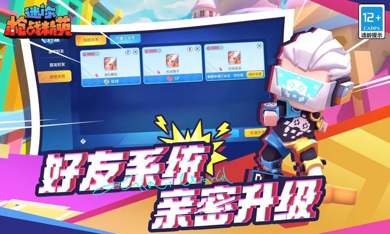 迷你枪战精英 Screenshot 5