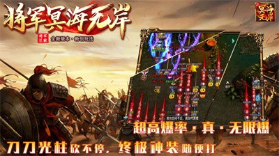 将军冥海无岸 Screenshot 5