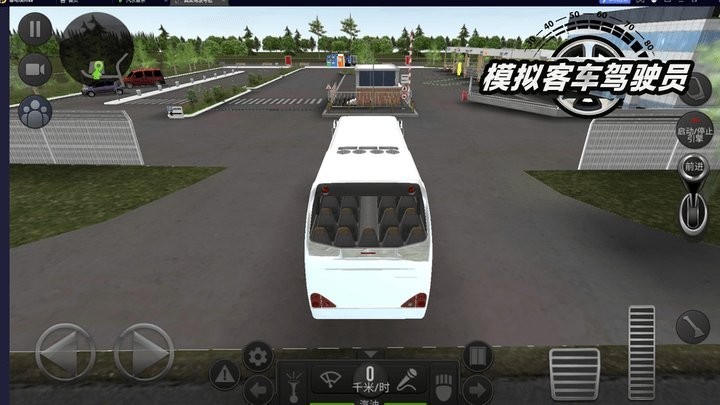 模拟客车驾驶员 Screenshot 2