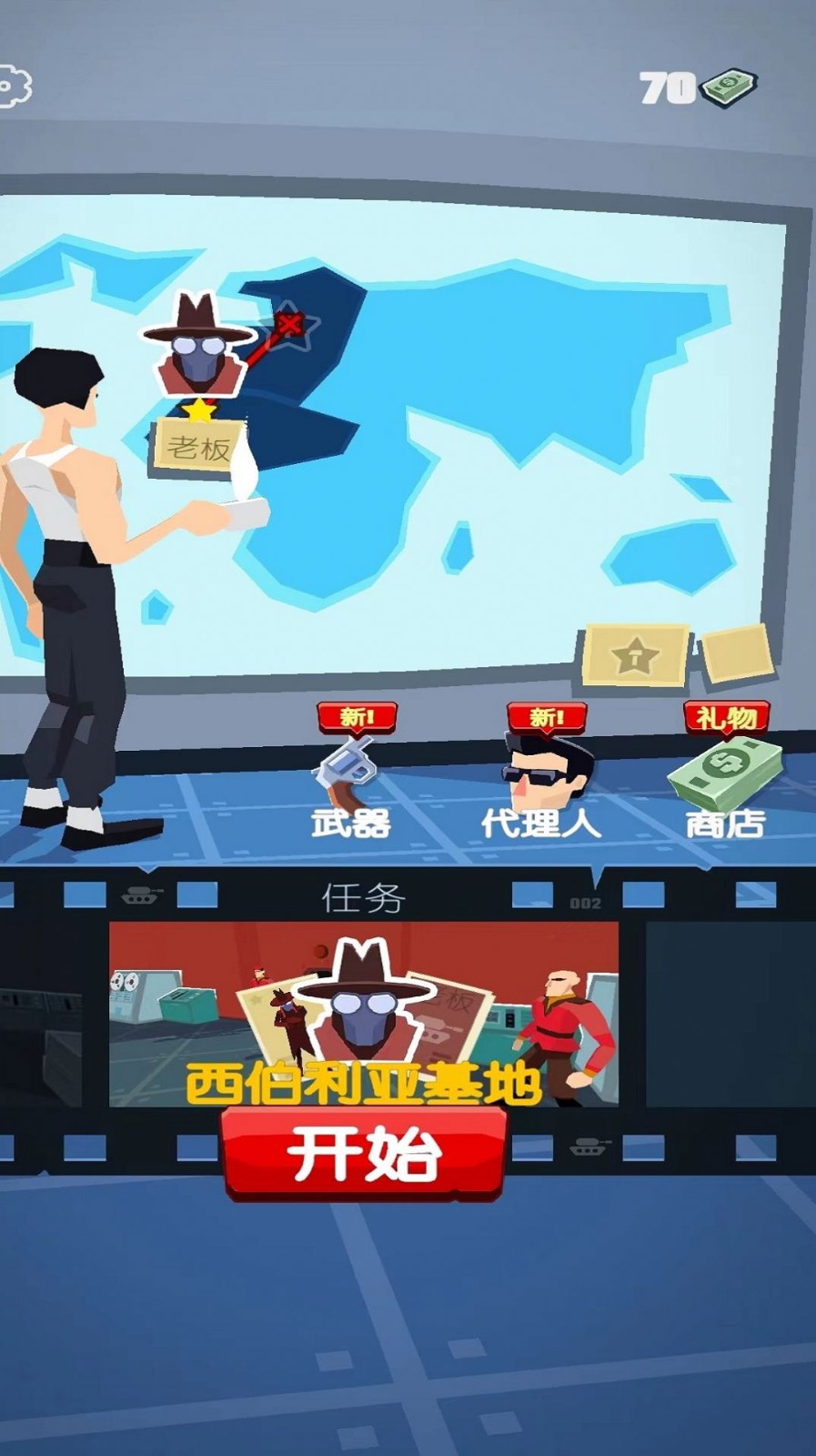 城市保卫枪战 Screenshot 3