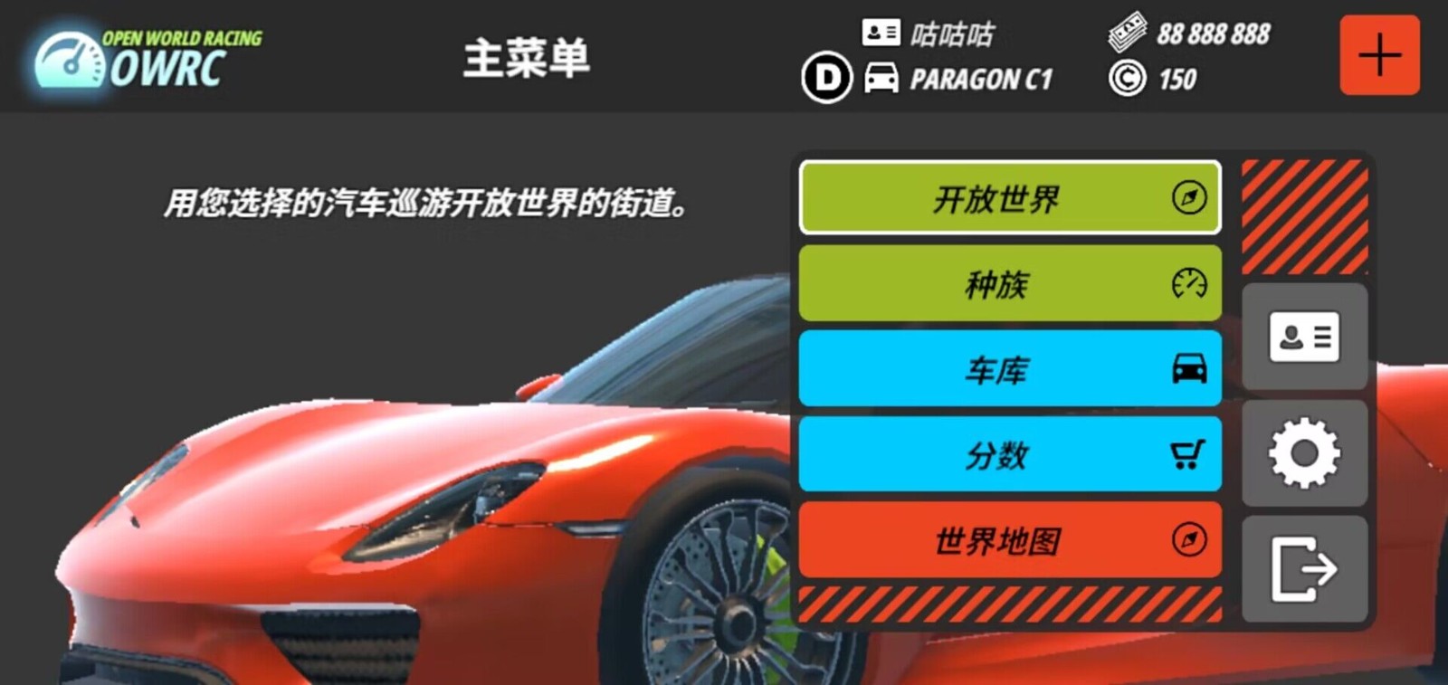 开放世界赛车 Screenshot 2