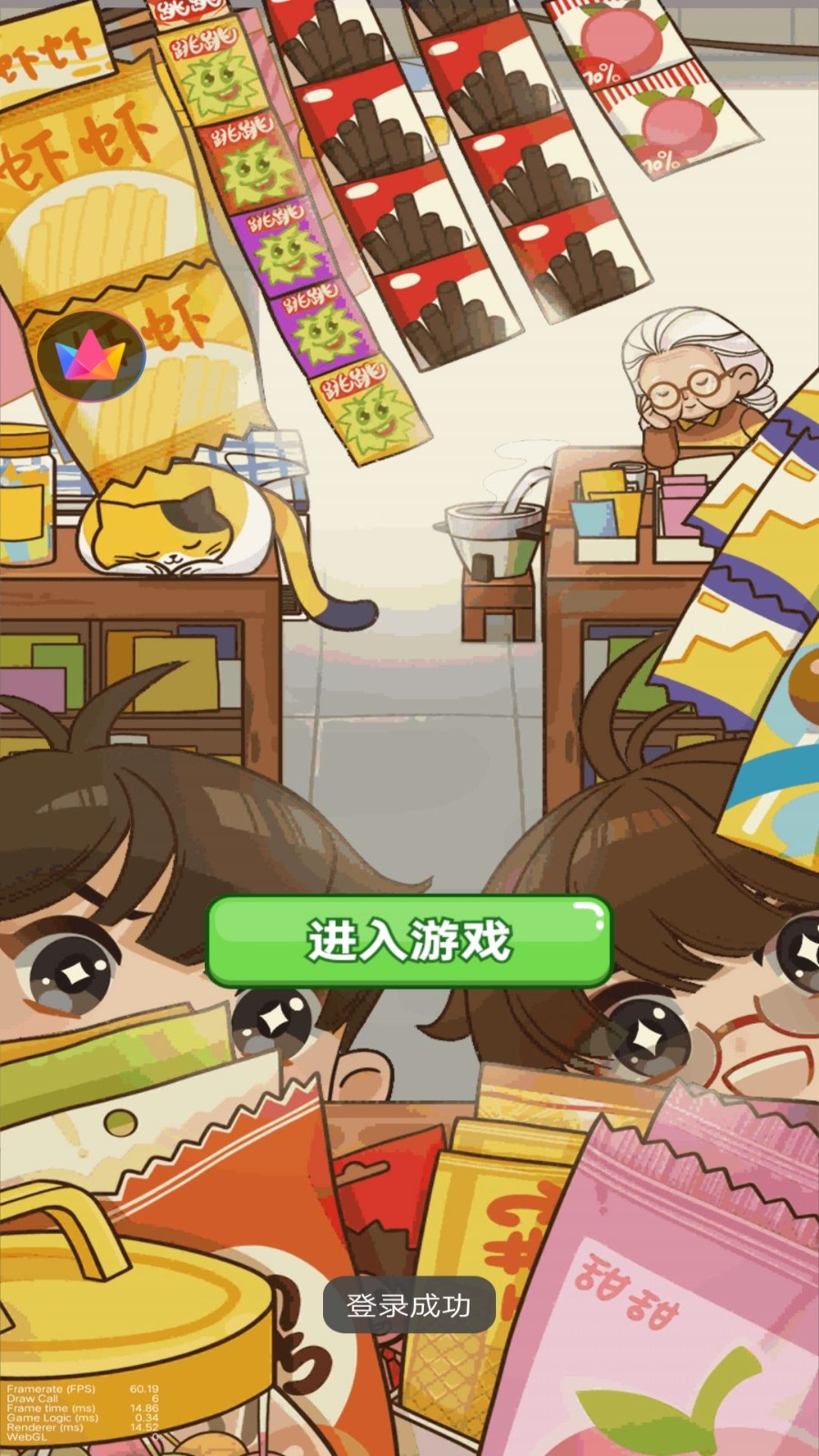 小小杂货店 Screenshot 1