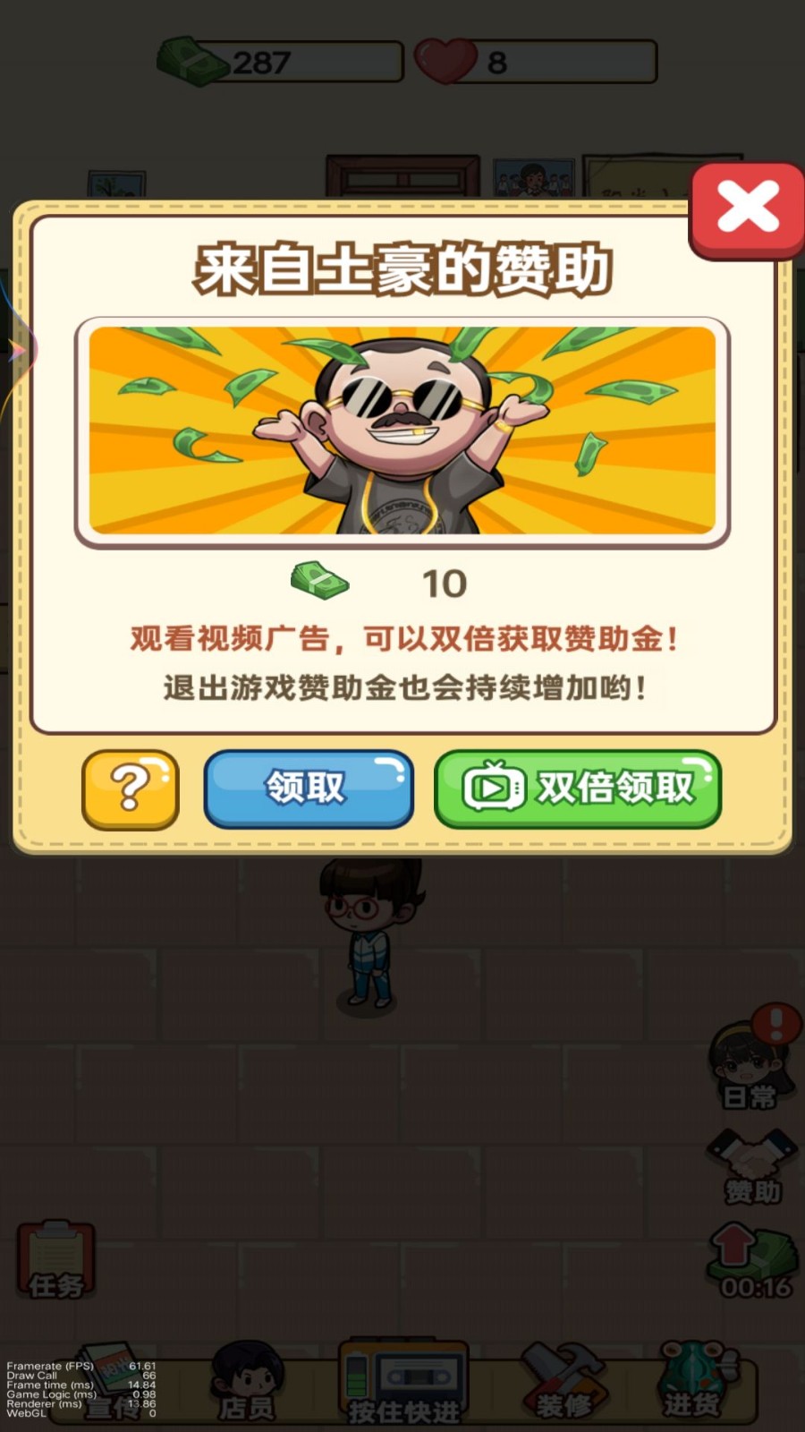 小小杂货店 Screenshot 2