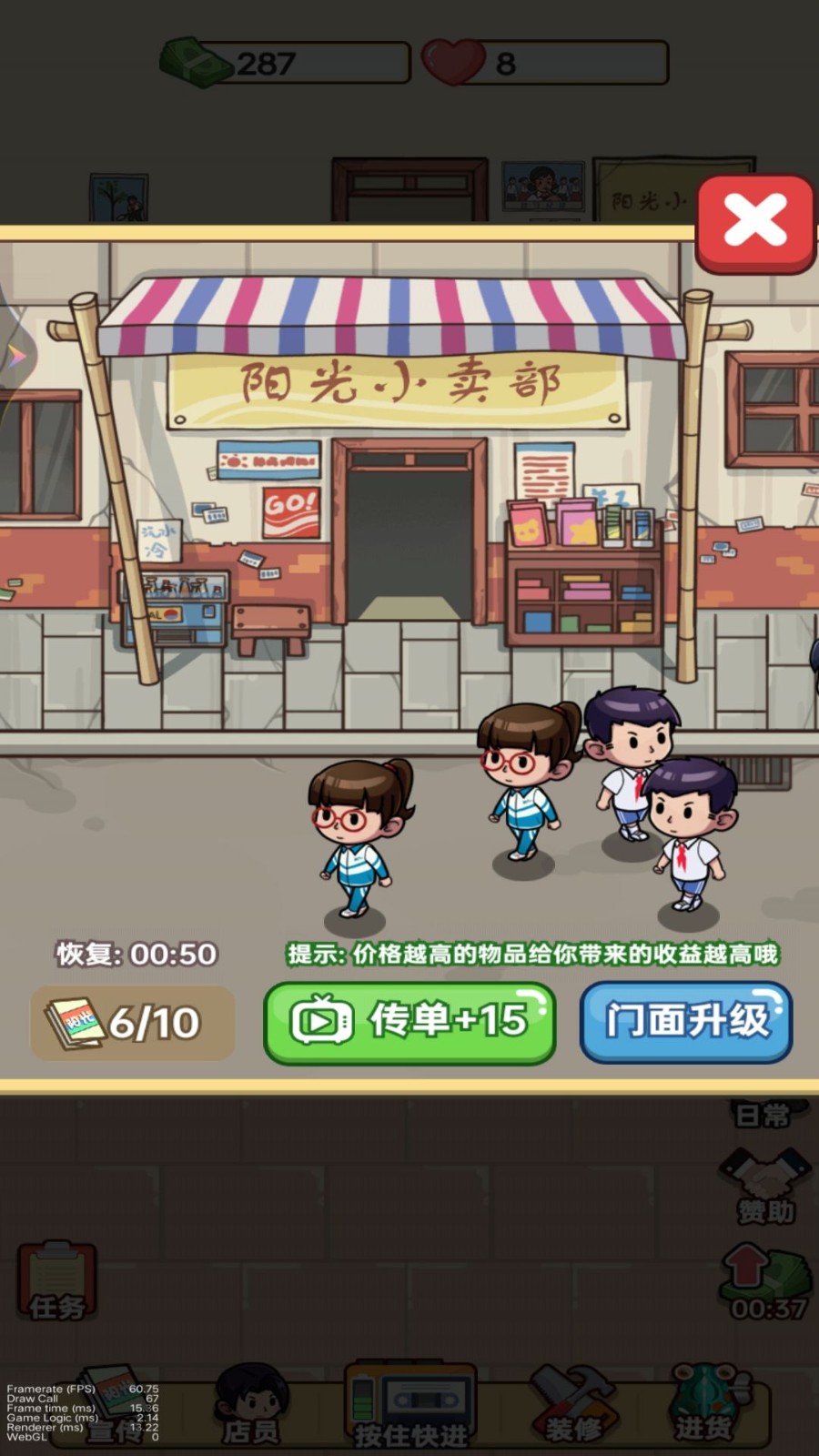 小小杂货店 Screenshot 5