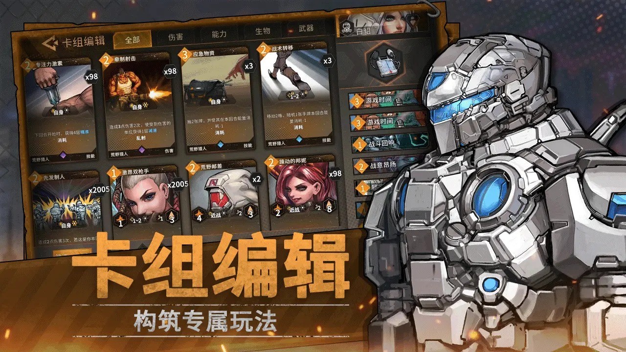 火种协定 Screenshot 2