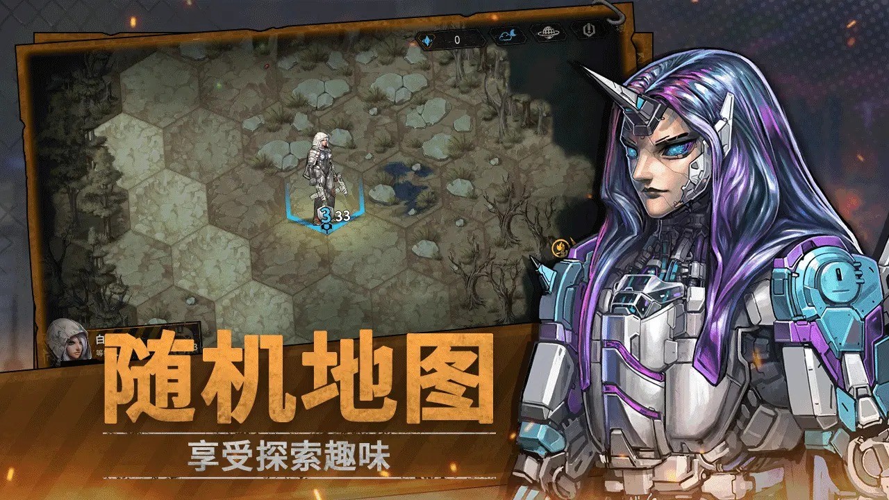 火种协定 Screenshot 3