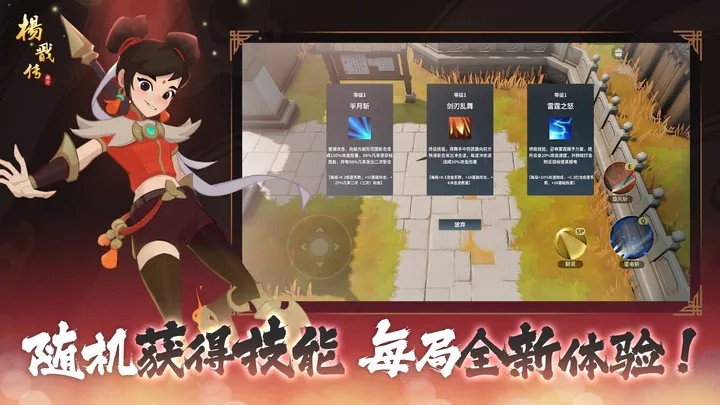 杨戬传之后羿降世 Screenshot 3