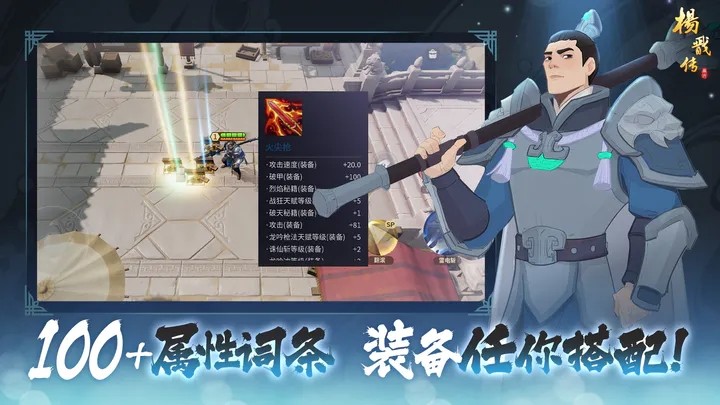 杨戬传之后羿降世 Screenshot 2