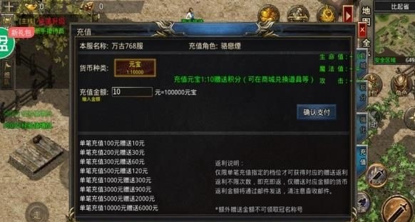 屠龙圣域火龙 Screenshot 3