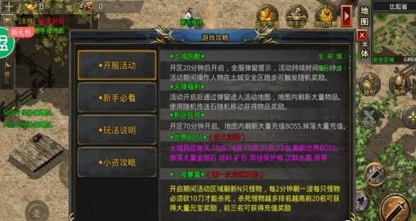 屠龙圣域火龙 Screenshot 1