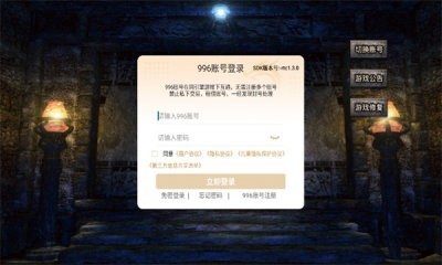 盛鱼火龙之战 Screenshot 3