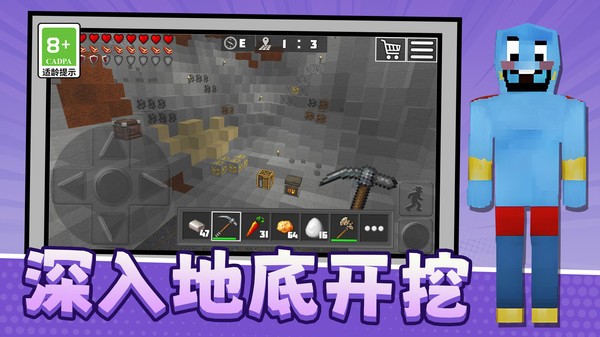 迷你沙盒小世界 Screenshot 1