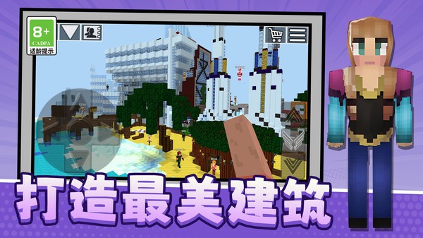 迷你沙盒小世界 Screenshot 2