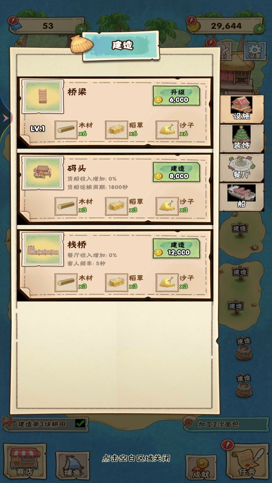 奶奶的小农场 Screenshot 3