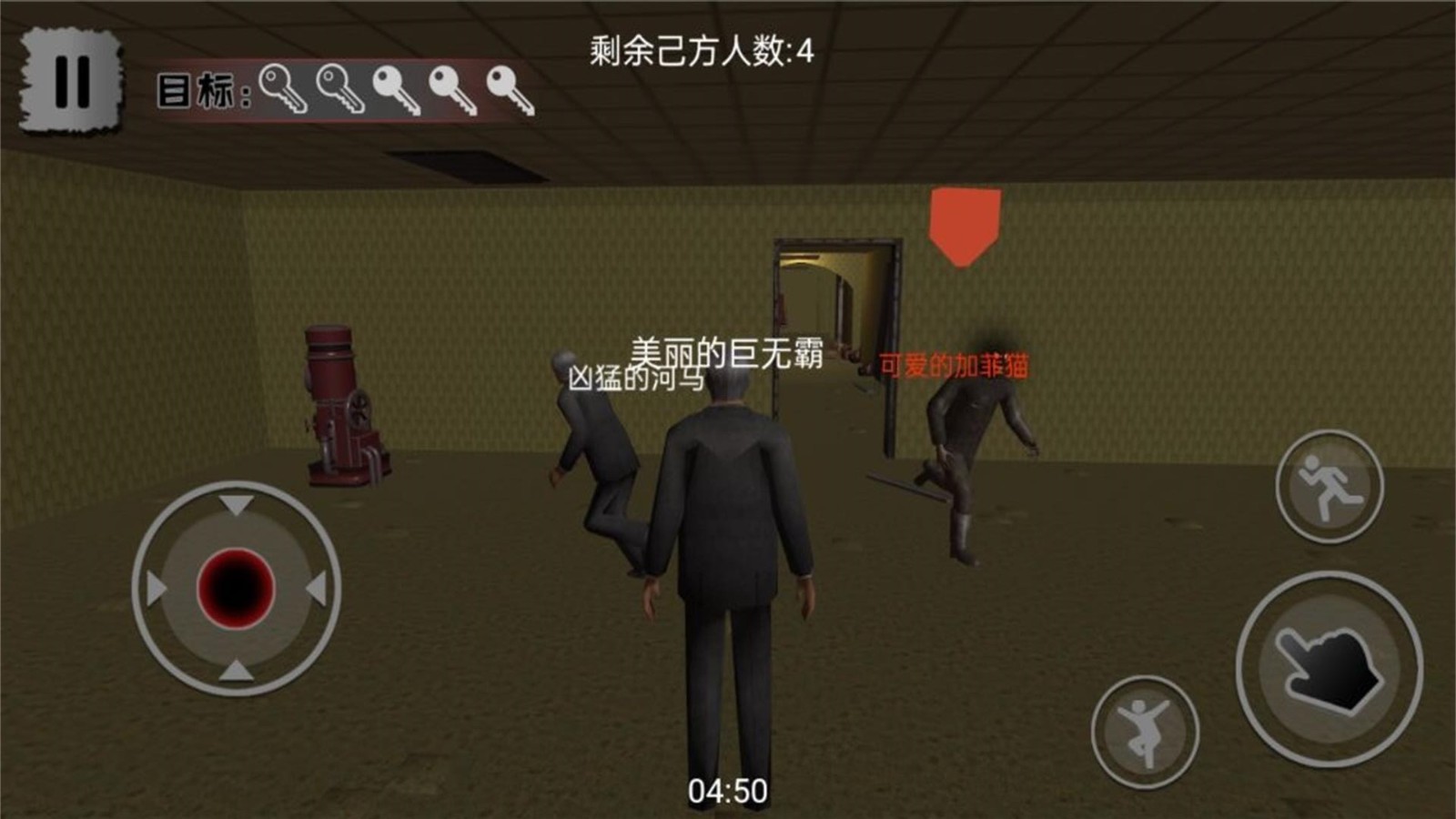 恐怖解谜探险大作战 Screenshot 3