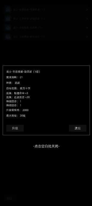 我在纸上画江湖 Screenshot 1