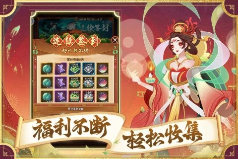 梦幻唐朝 Screenshot 1