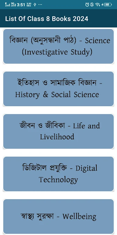 Class 8 All Books 2024  Screenshot 2