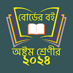 Class 8 All Books 2024 APK