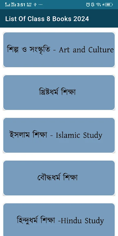 Class 8 All Books 2024  Screenshot 4