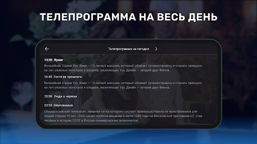 Цифровое ТВ 20 каналов бесплатно  Screenshot 1