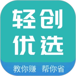 轻创优选 APK