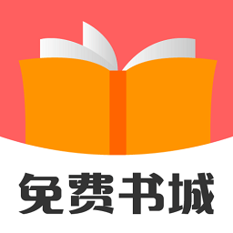 免费书城 APK