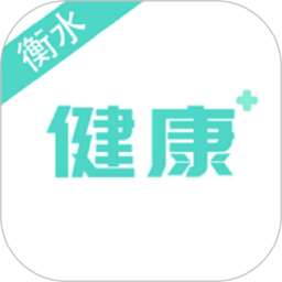 健康衡水 APK