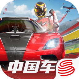 巅峰极速官方 APK