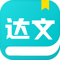 达文小说 APK