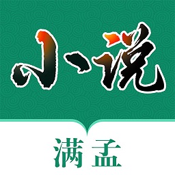 满孟小说 APK