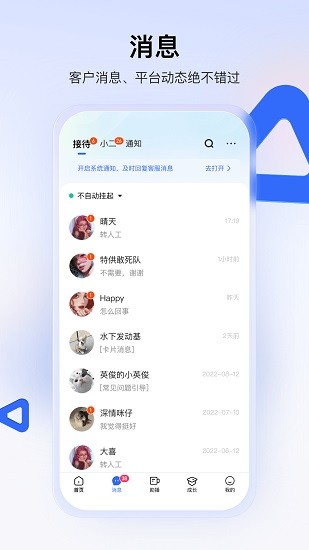 快手小店商家版 Screenshot 2