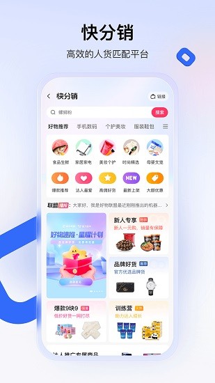 快手小店商家版 Screenshot 3