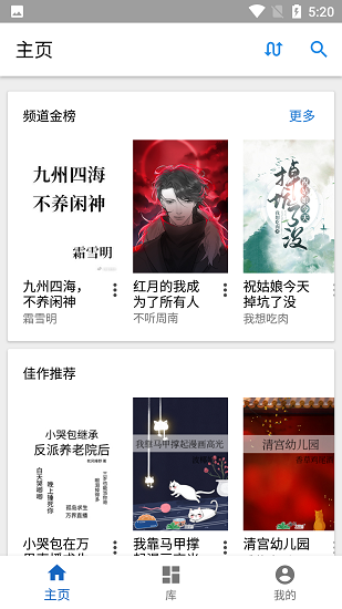 纯粹图书 Screenshot 2