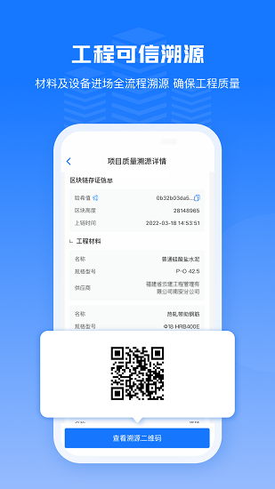 可信工程 Screenshot 1