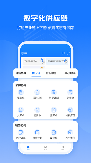 可信工程 Screenshot 2