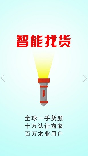 批木网 Screenshot 2