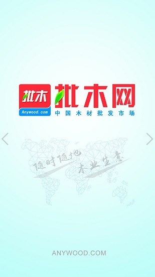 批木网 Screenshot 1