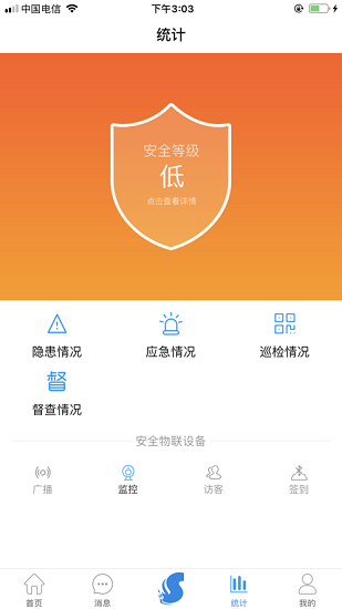 陕西学安 Screenshot 3