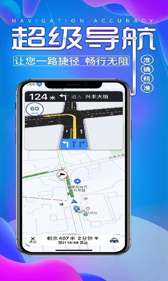 畅行外地车 Screenshot 2