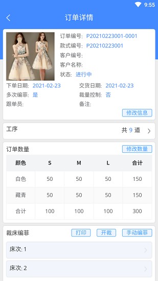 衣算 Screenshot 2